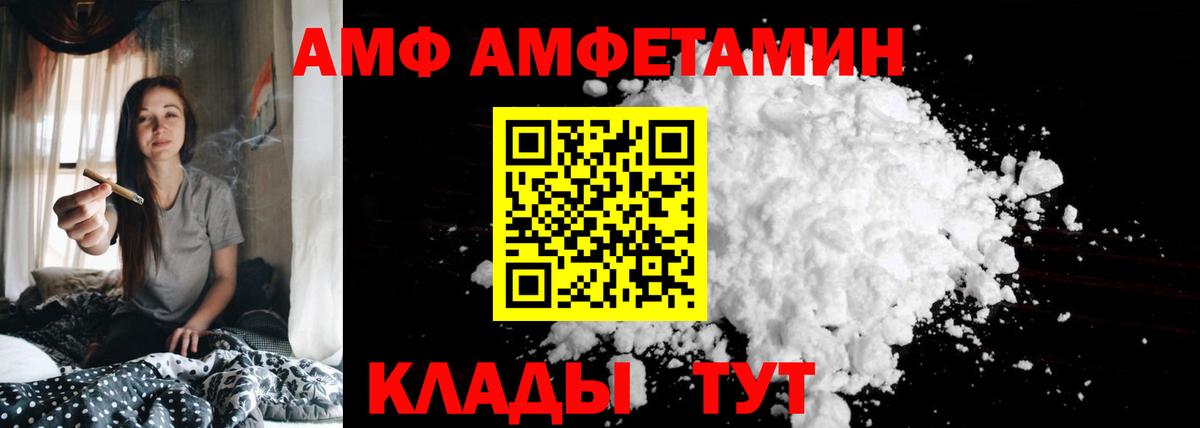 KRAKEN ССЫЛКА  Amphetamine  Елец  Вход с VPN  Amphetamine 97% 