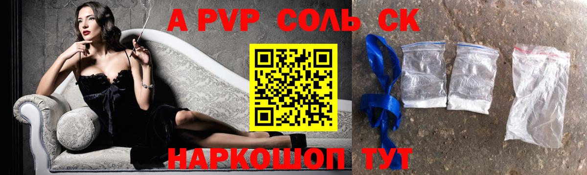 Елец  Alpha-PVP VHQ  A PVP  Alpha PVP Crystall  A PVP кристаллы  Вход с VPN 