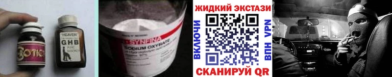 Бутират жидкий экстази  наркота  Елец 