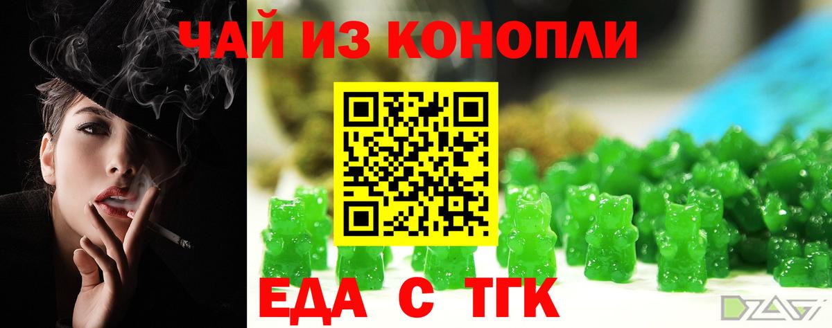 Печенье с ТГК марихуана  Вход с VPN  Елец 