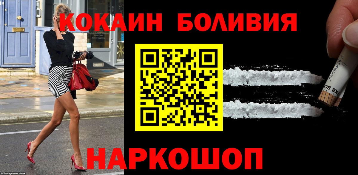Cocaine  Cocaine Columbia  Елец  Вход с VPN  COCAIN Columbia 