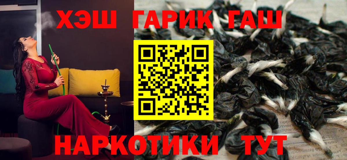ГАШИШ ice o lator  Вход с VPN  Елец  Гашиш 40% ТГК 