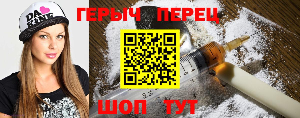 Героин  Героин гречка  Вход с VPN  Елец 