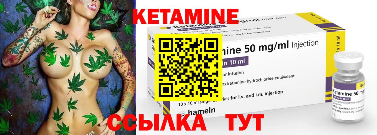 Елец  Кетамин VHQ  Вход с VPN 