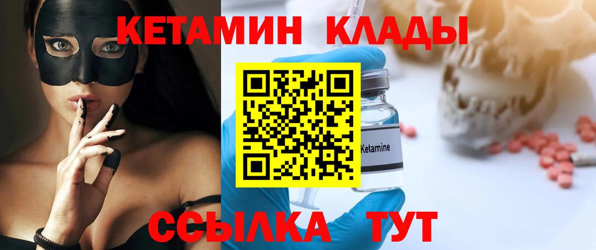 Кетамин VHQ Елец