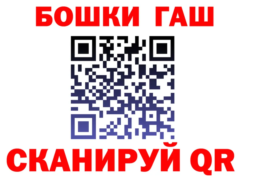 ГАШ убойный как войти площадка блэк спрут Елец
