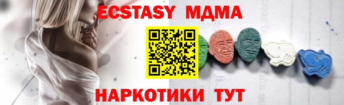 MDMA Molly  МДМА  Вход с VPN  Елец  MDMA crystal 