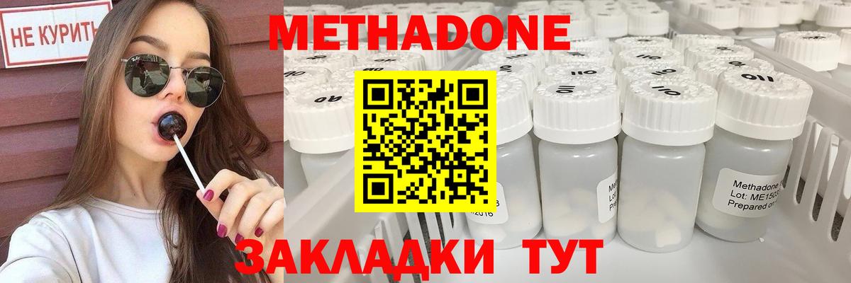 Метадон VHQ  hydra зеркало  Елец  Вход с VPN 
