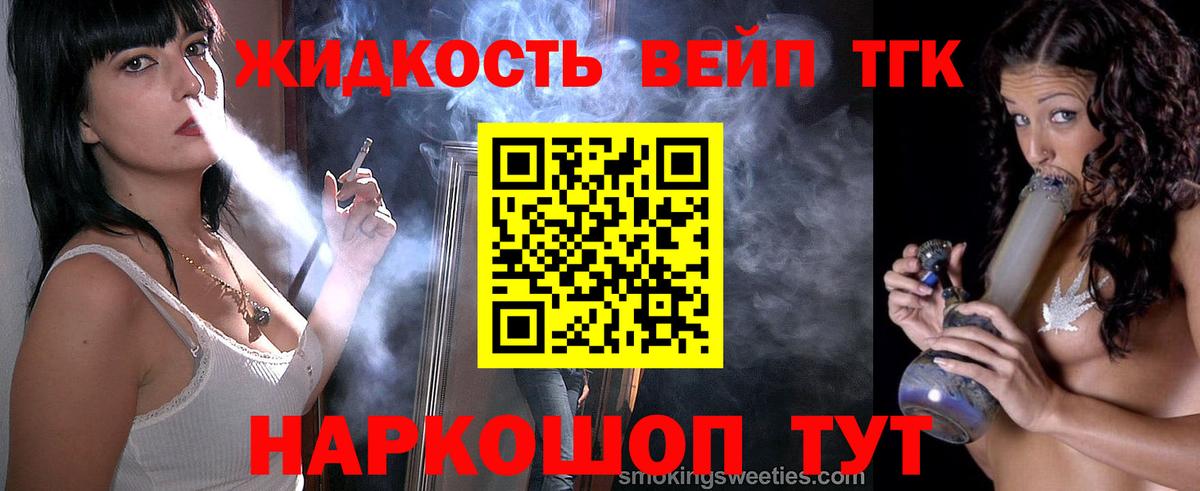 Елец  магазин    Дистиллят ТГК вейп с тгк  Вход с VPN  Дистиллят ТГК вейп 