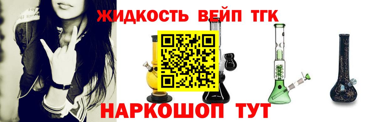 ТГК Wax Елец